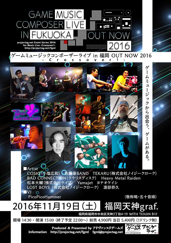 out-now-2016-flyer_web