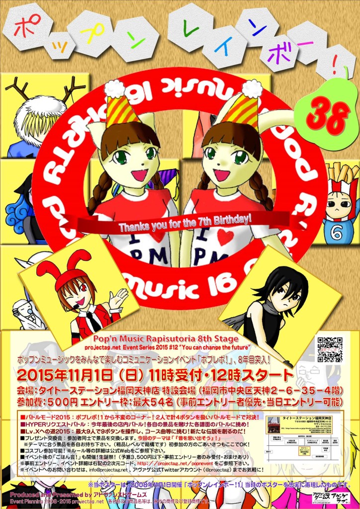 PR38_Poster_s